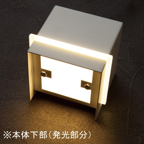 オンリーワンエクステリア 屋外 照明 ナチュラル 【ウォールライト スクエア W80 マットブラック】 Wall Light Square Type