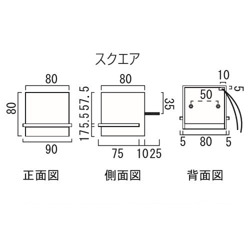 オンリーワンエクステリア 屋外 照明 ナチュラル 【ウォールライト スクエア W80 マットブラック】 Wall Light Square Type