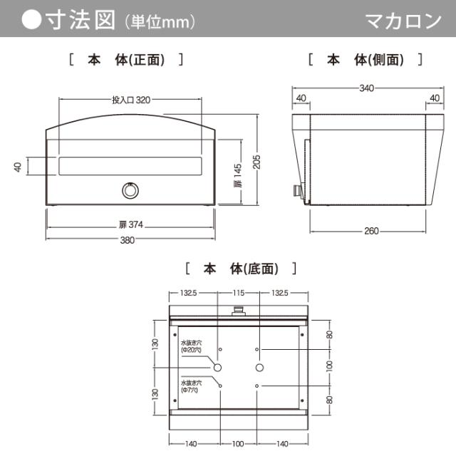 郵便ポスト オンリーワンクラブ 【独立型ポスト マカロン フォレストグリーン】 ※送料無料