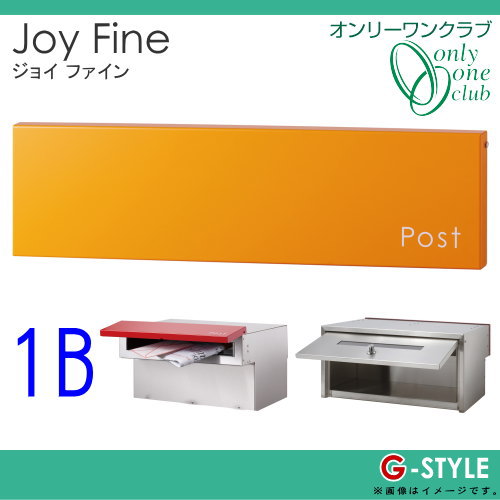 郵便ポスト オンリーワンクラブ 【ポスト ジョイ ファイン 1B オレンジ】 Joy Fine 埋め込み 横型 郵便ポスト 郵便受け 送料無料_1