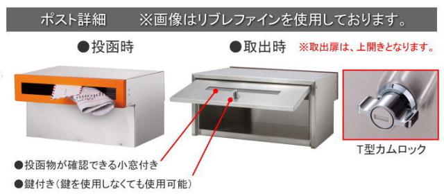 郵便ポスト オンリーワンクラブ 【ポスト キャップ ファイン 1B オレンジ】 Cap fine 埋め込みポスト 郵便ポスト 郵便受け 送料無料