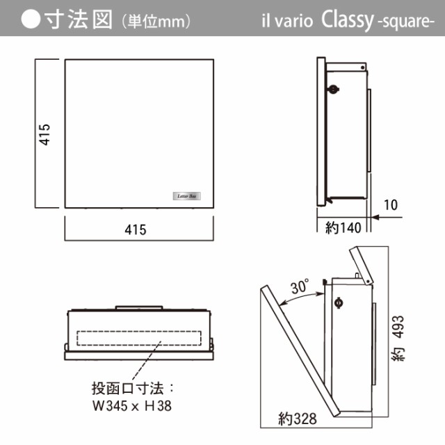 郵便ポスト オンリーワンクラブ ポスト 【クラッシー スクエア タモアイボリー】 壁付けポスト 壁掛けポスト 郵便ポスト 郵便受け