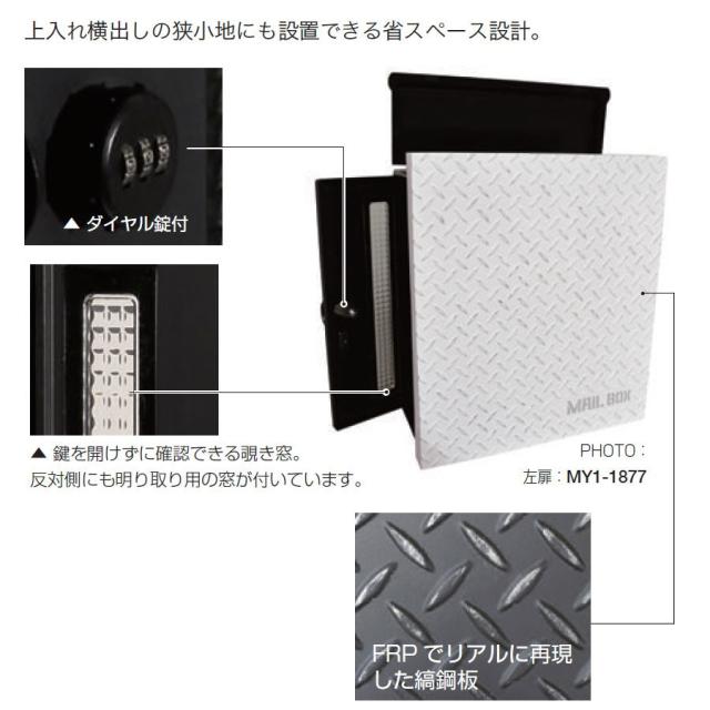 郵便ポスト オンリーワンクラブ ポスト 【クーリエ ストリーク グレー 右扉】 ※ダイヤル錠 壁付けポスト 壁掛けポスト 郵便ポスト 郵便受け_1