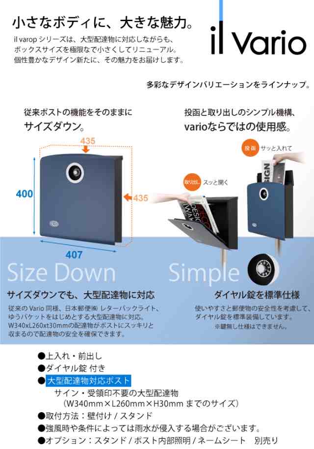 郵便ポスト 郵便受け イル ヴァリオ ハウス 壁付けポスト 壁付け仕様 壁掛けポスト オンリーワン ONLY ONE - 12