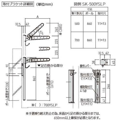 ■神栄ホームクリエイト(旧新協和) 集合住宅 【バルコニー物干金物 SK-500YSLP-B ダークブロンズ 】※1本のみ バルコニー ベランダ 物干 