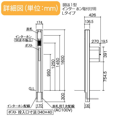 四国化成 機能門柱 【クレディ門柱 1型 Lタイプ インターホン無し仕様】 EL表札・ELトランスセット CDP1N-L16 ※機能門柱 機能ポール エクステリア_3