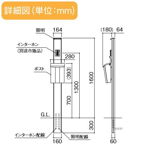 四国化成 機能門柱 【マイ門柱 4型 LED照明付き】 本体+ポスト+照明セット MYGP4-16 ※機能門柱 機能ポール エクステリア