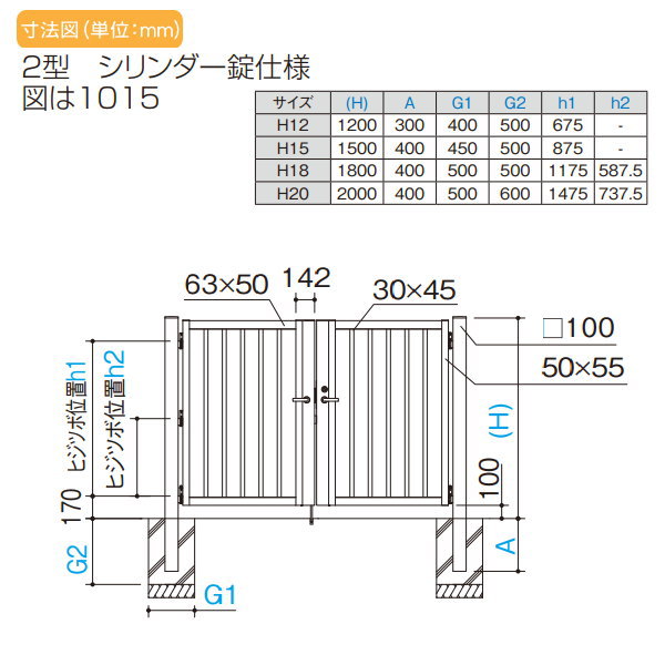大型フェンス 四国化成 大型フェンス対応門扉【GTM3型 両開き H1500 シリンダー錠】  GTM3N-S(I・O)1015W ガーデン DIY  塀 壁 囲い エクステリア_2