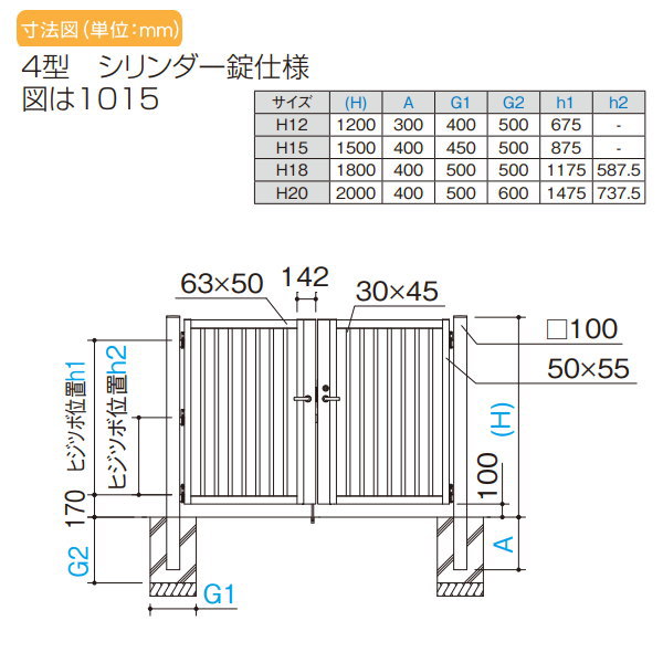 大型フェンス 四国化成 大型フェンス対応門扉【GTM4型 両開き H2000 シリンダー錠】  GTM4-S(I・O)1020W ガーデン DIY  塀 壁 囲い エクステリア_2