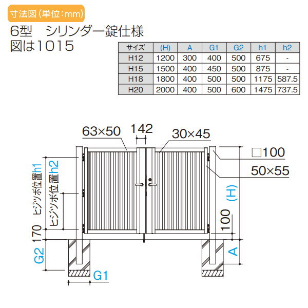 大型フェンス 四国化成 大型フェンス対応門扉【GTM6型 両開き H1500 シリンダー錠】  GTM6-S(I・O)1015W ガーデン DIY  塀 壁 囲い エクステリア_2