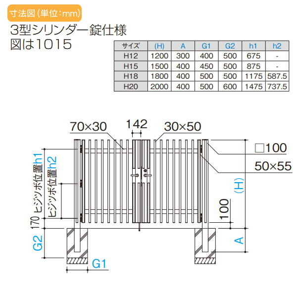 大型フェンス 四国化成 大型フェンス対応門扉【GTM3型 両開き H1500 打掛錠】  GTM3N-U(I・O)1015W ガーデン DIY  塀 壁 囲い エクステリア_2