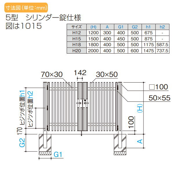 大型フェンス 四国化成 大型フェンス対応門扉【GTM5型 忍び返しタイプ両開き H2000 打掛錠】  GTM5S-U(I・O)1020W ガーデン DIY  塀 壁 囲い エクステリア_1