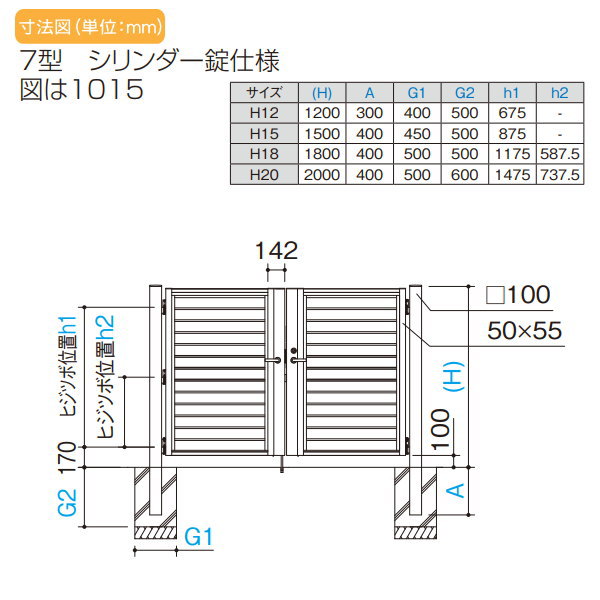 大型フェンス 四国化成 大型フェンス対応門扉【GTM7型 両開き H2000 打掛錠】  GTM7-U(I・O)1020W ガーデン DIY  塀 壁 囲い エクステリア_2