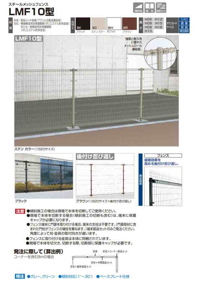 バースデー 記念日 ギフト 贈物 お勧め 通販 スチールメッシュフェンス 四国化成 シコク EMF1F型用 接続金具  H800 74SK-A ガーデン DIY 塀 壁 囲い 境界 屋外