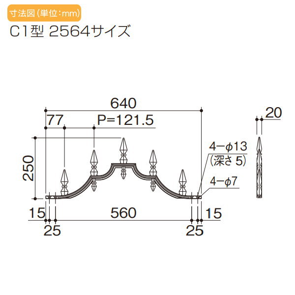 忍び返し 四国化成 【プチガード C1型 本体 2564サイズ】 PDC1-2564 ガーデン DIY 塀 壁 囲い エクステリア_2