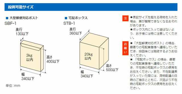 三協アルミ 三協立山 機能ポール【フレムス1型 照明+宅配ボックス(後出し)付き 形材タイプ】 ※宅配ボックス コンボ 一戸建て用 おの通販はau  PAY マーケット エクステリアG-STYLE au PAY マーケット－通販サイト