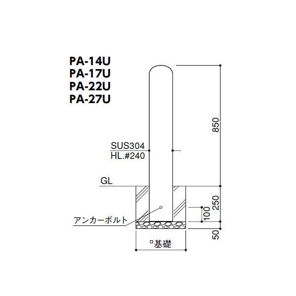 サンポール 車止め 車止めポール【ビッグピラー φ165.2 ステンレス製 固定式PA-17U】 ※車庫まわり 駐車場 ガレージ 車止め  カーストッの通販はau PAY マーケット エクステリアG-STYLE au PAY マーケット－通販サイト