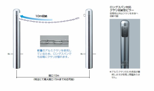 サンポール 車止め 車止めポール クサリ収納ピラー ロングスパンモデル F165 2 ステンレス製 固定式pa 17uc Hol 車庫まわり 駐車場の通販はau Pay マーケット エクステリアg Style