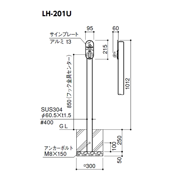 サンポール 犬用 係留フック 【リードフック デザインフック付 φ60.5 ステンレス製 固定式 サインプレート付LH-301U】_3