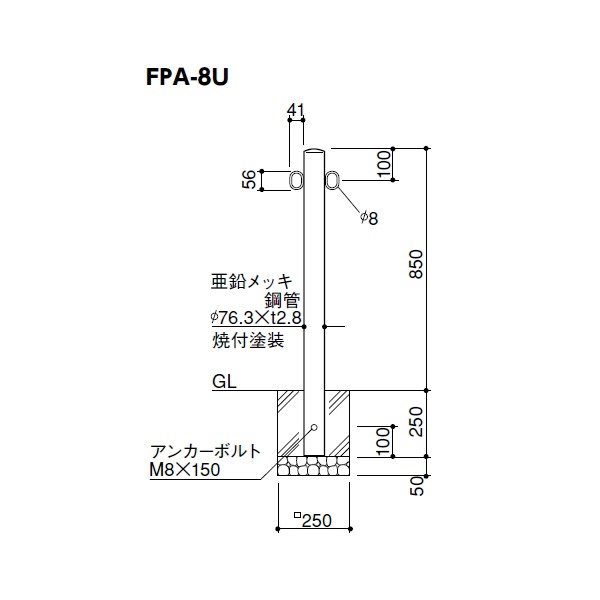 サンポール ピラー スチール製 FPA-8SK - 4