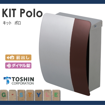 郵便ポスト トーシンコーポレーション TOSHIN ポスト【キットポロ ブラウン】 ※オシャレ おしゃれ お洒落 デザイン 壁付けポスト 壁掛けポスト 郵便ポスト 郵便受け_1