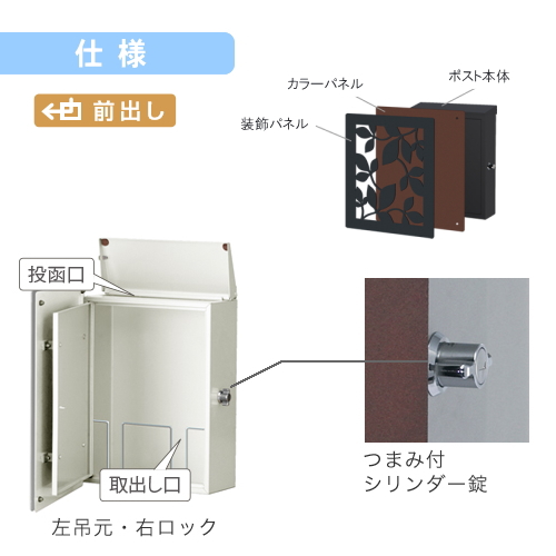 郵便ポスト トーシンコーポレーション TOSHIN アン デュオ【装飾パネル：ローリエ 錆茶×ブラック】 ※オシャレ おしゃれ お洒落 デザイン 壁付けポスト 壁掛けポスト 郵便ポスト 郵便受け_2