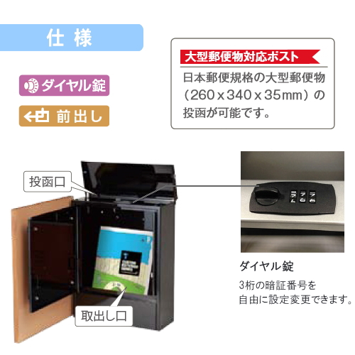 郵便ポスト トーシンコーポレーション TOSHIN  アン タンブル【ブラック×ウォールナット】 ※オシャレ おしゃれ お洒落 デザイン 壁付けの通販は