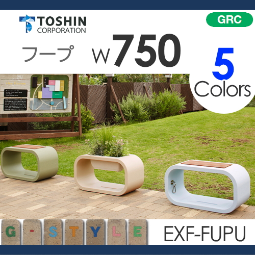 プランター ガーデニング TOSHIN 【フープ EXF-FUPU W750×D330×H400】 組み合わせ 庭まわり トーシンコーポレーション_1