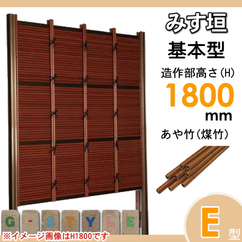 竹垣 人工 フェンス 【thH1800K】【みす垣 E型（煤竹）基本型 H1800 組立式 SSEA-5018K】 竹垣フェンス 人工竹垣 目隠しフェンス 樹脂製 外壁 庭 和風空間 タケヒロ産業