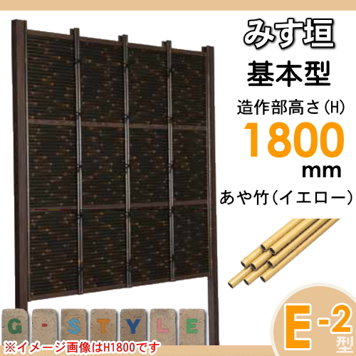 竹垣 人工 フェンス 【thH1800K】【みす垣 E-5型（イエロー）基本型 H1800 組立式 SSE5H-1018K】 竹垣フェンス 人工竹垣 目隠しフェンス 樹脂製 外壁 庭 和風空間 タケヒロ産業_1