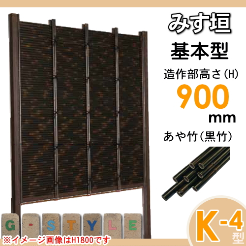 竹垣 人工 フェンス 【thH900K】【みす垣 K-4型（黒竹）基本型 H900 組立式 SSK5H-6009K】 竹垣フェンス 人工竹垣 目隠しフェンス 樹脂製 外壁 庭 和風空間 タケヒロ産業_1