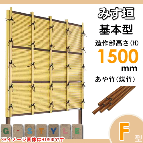 格子垣（人工煤竹）衝立式 【公式通販】