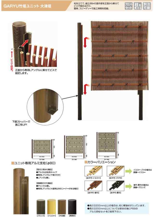 人工竹垣フェンス 目隠し タケヒロ産業 GARYU竹垣ユニット 縦みす垣