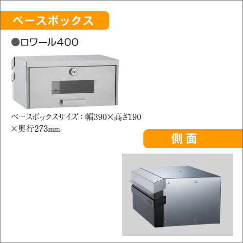 郵便ポスト ユニソン UNISON 埋込ポスト 【ロワール４００ブラウン　ROIR】 埋込みタイプ 新聞入れ セキュリティ 送料無料 エクステリア UNISON