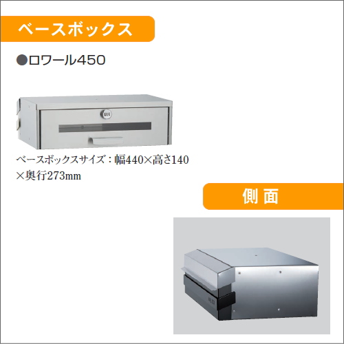 郵便ポスト ユニソン UNISON 埋込ポスト 【ロワール４５０　シルバーROIR】 埋込みタイプ 新聞入れ セキュリティ 送料無料 エクステリア UNISON