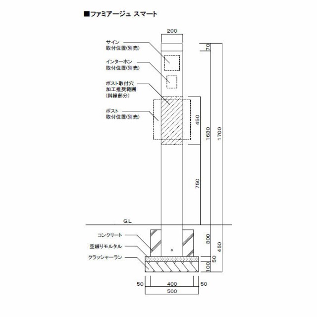 機能門柱 機能ポール ユニソン(unison) 【ファミアージュスマート