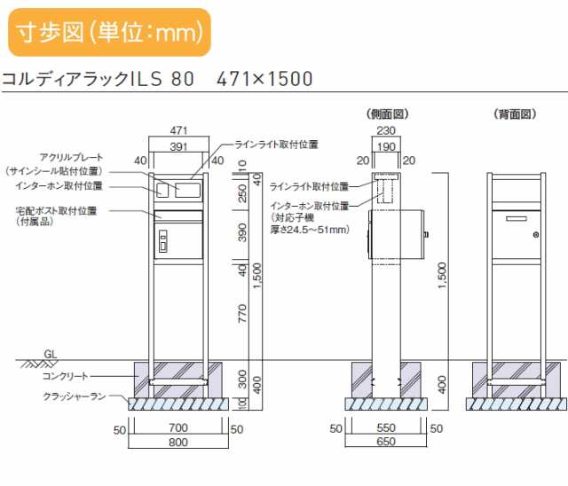 機能門柱 機能ポール コルディアラックLS 80 100 前出し 左開きタイプ ポスト 照明 表札付属 ユニソン COLDIA 宅配ポスト 宅配ボックス 郵便ポスト 送料無料 - 1