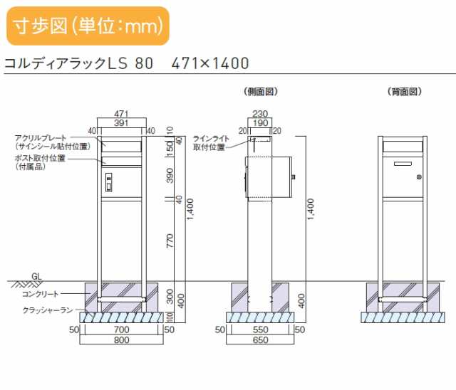 ユニソン UNISON 機能門柱 機能ポール 【コルディアラックLS80 前出し 左開きタイプ】 ポスト+照明+表札セット COLDIA  ※宅配ボックスの通販はau PAY マーケット エクステリアG-STYLE au PAY マーケット－通販サイト