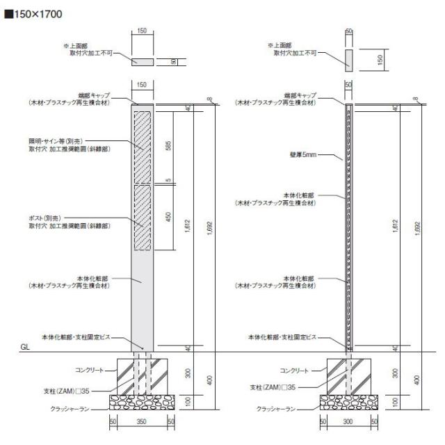 スクリーン ポール ユニソン 【フォレスポール　150×1700　1本】 機能門柱 機能ポール ポスト 表札 照明 郵便ポスト unison_2