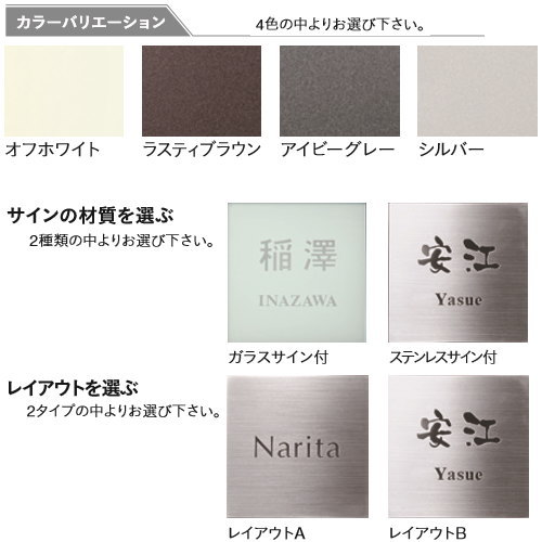 インターホンカバー 表札 ユニソン LED照明付 【照明付き リナート ヨコ 右仕様 ステンレスサイン付き サイズ：398×160 レイアウトB】 インターホン 表札 ネームプレート サイン ステンレス 照明 LED