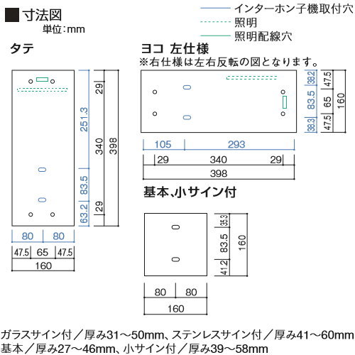 インターホンカバー 表札 ユニソン LED照明付 【照明付き リナート ヨコ 右仕様 ステンレスサイン付き サイズ：398×160 レイアウトB】 インターホン 表札 ネームプレート サイン ステンレス 照明 LED