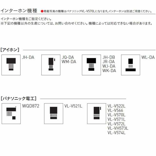 インターホンカバー 表札 ユニソン LED照明付 【照明付き リナート ヨコ 右仕様 ステンレスサイン付き サイズ：398×160 レイアウトB】  の通販はau PAY マーケット エクステリアG-STYLE au PAY マーケット－通販サイト