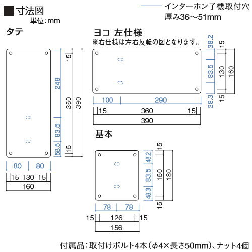 インターホンカバー 表札 ユニソン 【ティンクル 基本 サイズ：156×180】 インターホン 表札 ネームプレート サイン ステンレス_3