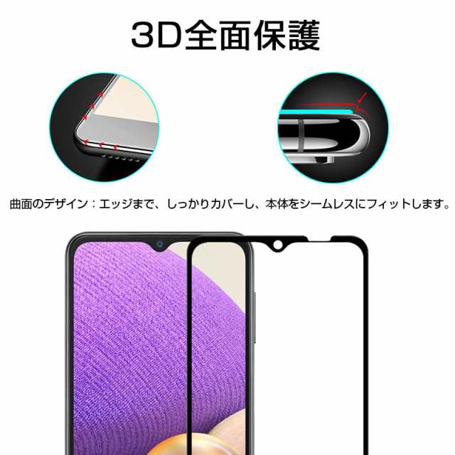 Galaxy A32 5G 強化ガラスフィルム au Galaxy A32 5G SCG08 液晶保護シール Galaxy A32 5G  液晶保護シート スマホ画面保護シール の通販はau PAY マーケット - 愛度ショップ | au PAY マーケット－通販サイト