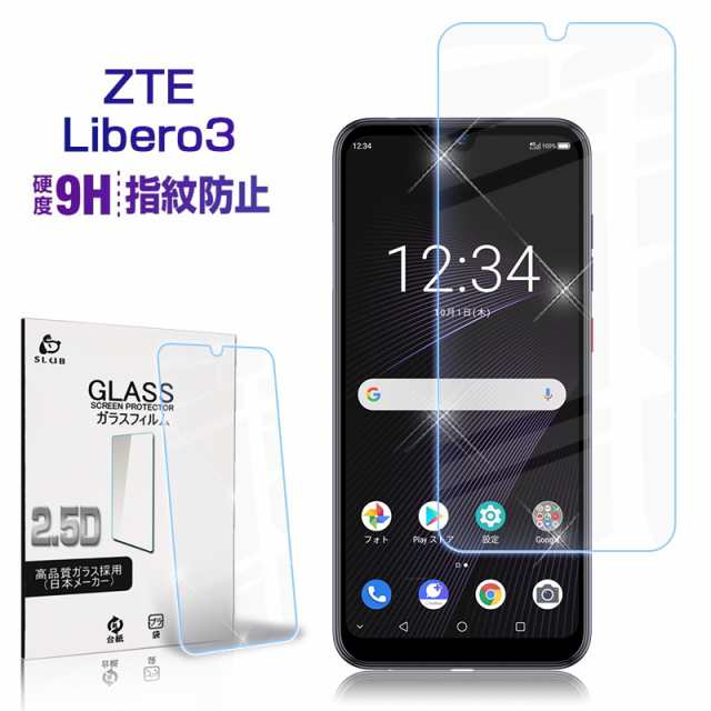 softbank ZTE Libero3 A001ZT強化ガラスフィルム ZTE Libero3 液晶保護シール ZTE Libero3  液晶保護シート スマホ画面保護シール の通販はau PAY マーケット - 愛度ショップ | au PAY マーケット－通販サイト