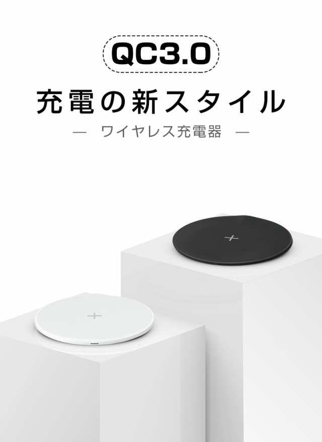 ワイヤレス充電器 知能異物検出 多機種対応 無線充電器 僅か6.5mm 置く ...