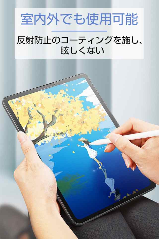 ペーパーライクフィルム 紙のような描き心地 iPad フィルム 極薄タイプ