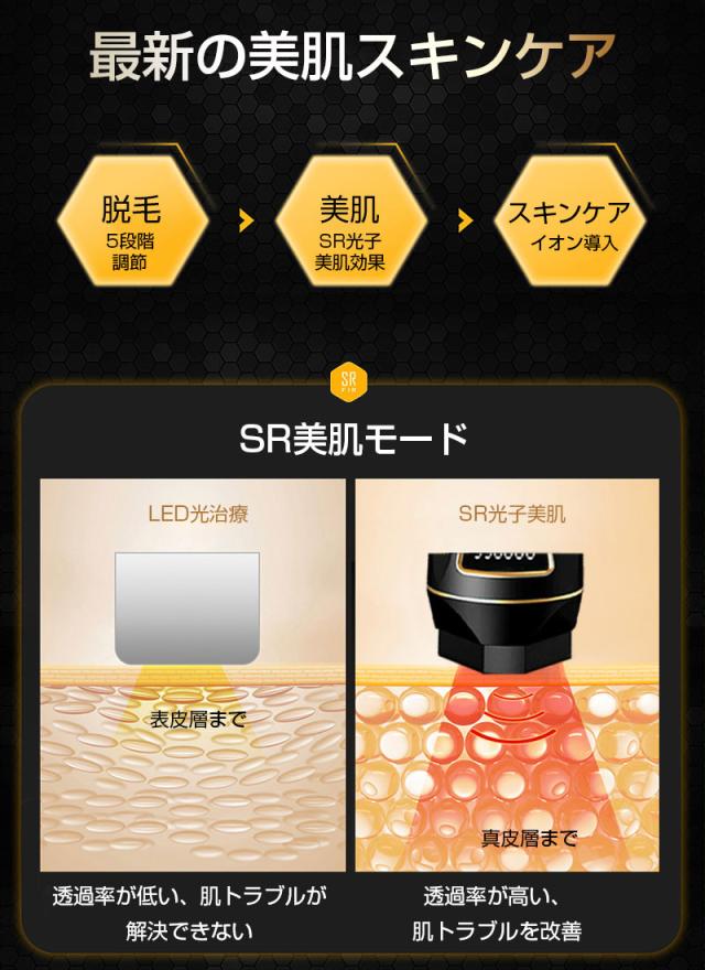 脱毛器 IPL光脱毛器 vio 99万回照射 冷却クーリング機能 美肌ケア