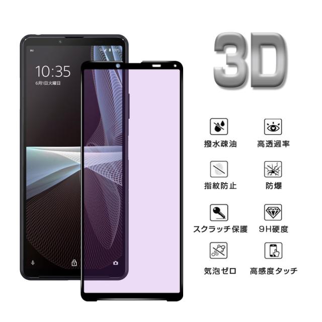 SONY Xperia 10 III　so-52b　ガラスフィルム1枚付き Amazon.co.jp: FOR Sony Xperia 10 III SOG04 au/SO-52B docomo
