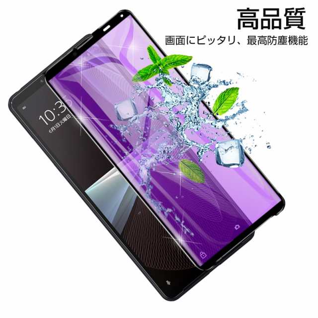 au Xperia 10 III SOG04 強化ガラスフィルム ブルーライトカット 保護シート Xperia 10 III SO-52B/SOG04/A102SO  指紋防止 0.2mm の通販はau PAY マーケット - 愛度ショップ